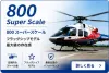 800 Super Scale